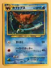Kabutops