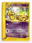 Kadabra