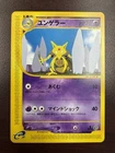 Kadabra