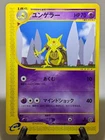 Kadabra