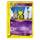 Kadabra