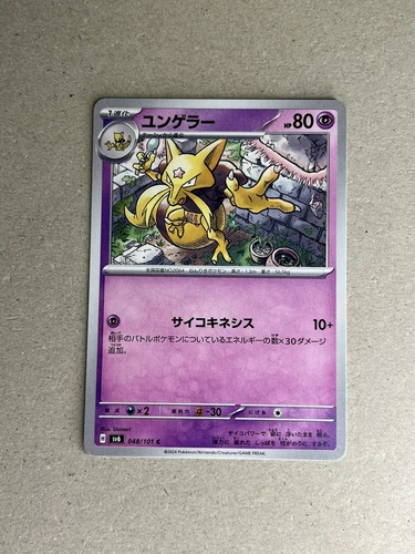Kadabra