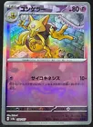 Kadabra