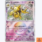 Kadabra
