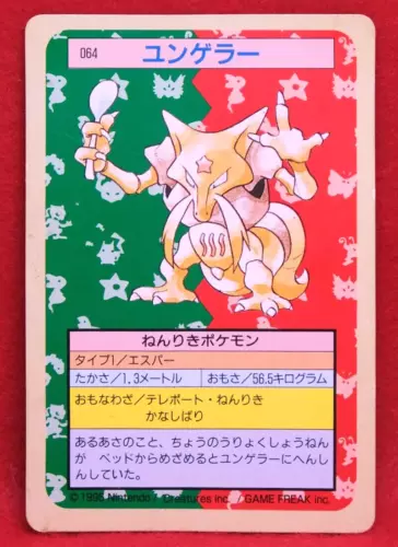 Kadabra