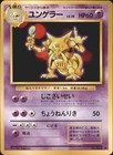 Kadabra