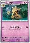 Kadabra