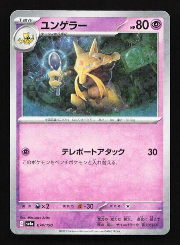 Kadabra