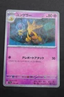 Kadabra