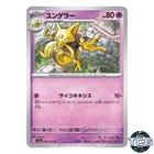 Kadabra