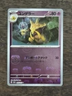 Kadabra