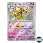 Kadabra
