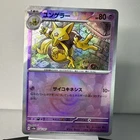 Kadabra