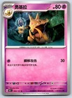 Kadabra