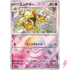 Kadabra