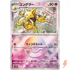 Kadabra