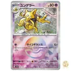 Kadabra