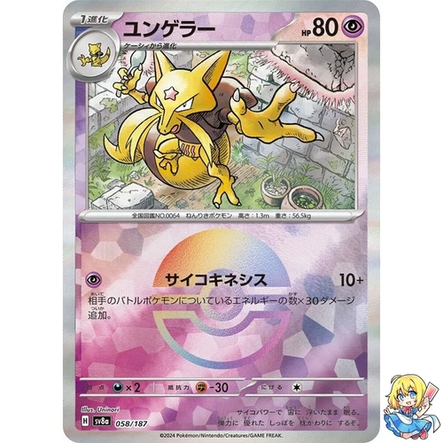Kadabra