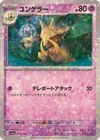 Kadabra