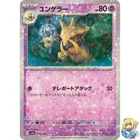 Kadabra