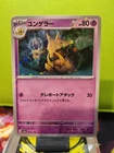 Kadabra