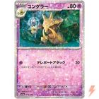 Kadabra