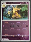 Kadabra