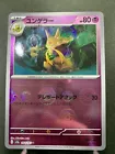 Kadabra