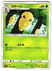 Kakuna