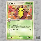 Kakuna