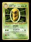 Kakuna