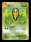 Kakuna