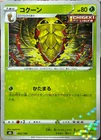 Kakuna