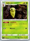 Kakuna