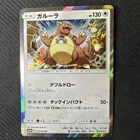 Kangaskhan