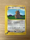 Dunsparce