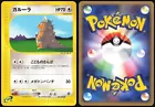 Kangaskhan