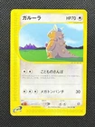 Kangaskhan