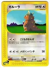 Kangaskhan