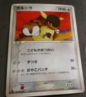 Kangaskhan