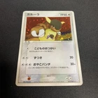 Kangaskhan
