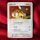 Kangaskhan
