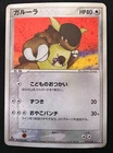Kangaskhan
