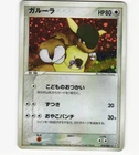 Kangaskhan