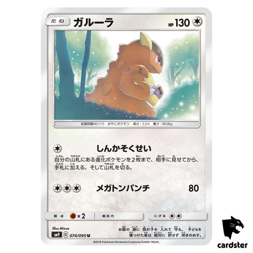 Kakuna