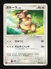Kangaskhan