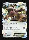 Kangaskhan EX