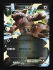 Kangaskhan EX