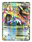 Kangaskhan EX