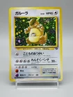 Kangaskhan